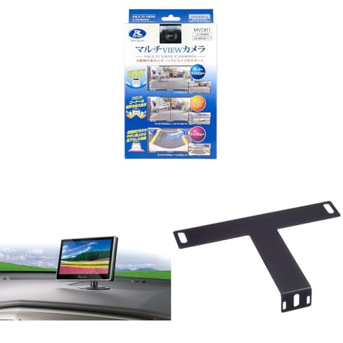 データシステムマルチVIEWカメラ MVC811 & スーパースリムモニター」の